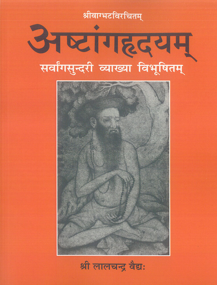 Ashtanghridayam-Shrivagbhatta virachitam: Sarvangsundri vyakhya vibhushitam