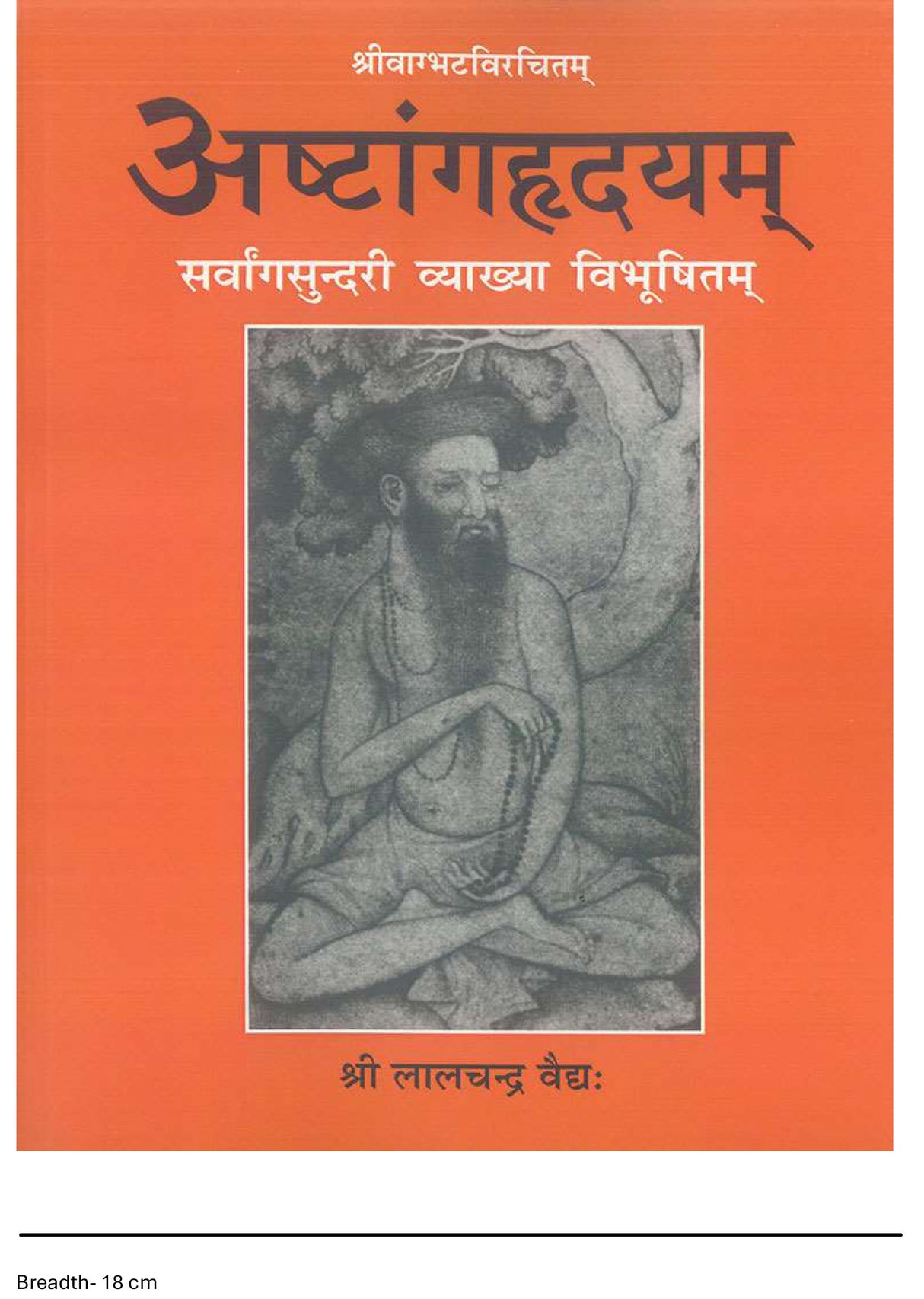 Ashtanghridayam-Shrivagbhatta virachitam: Sarvangsundri vyakhya vibhushitam