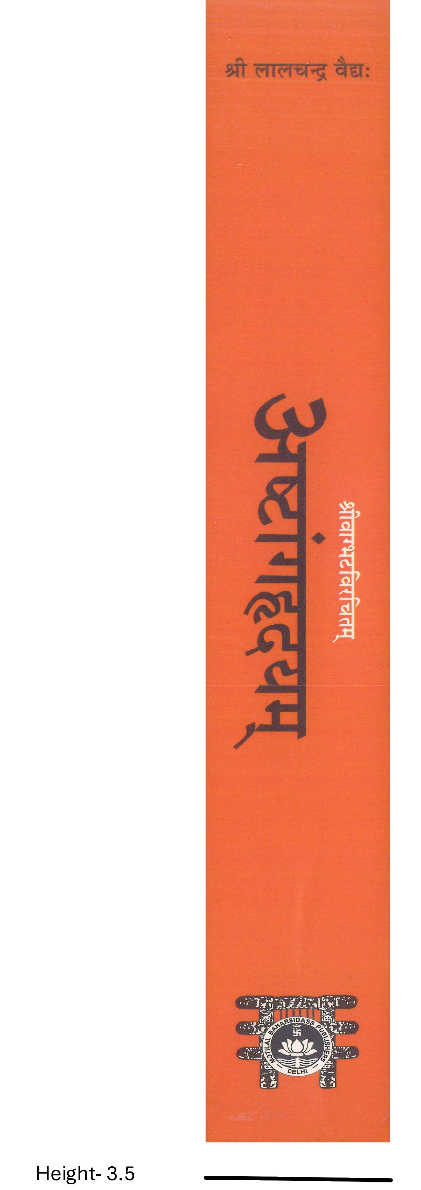 Ashtanghridayam-Shrivagbhatta virachitam: Sarvangsundri vyakhya vibhushitam