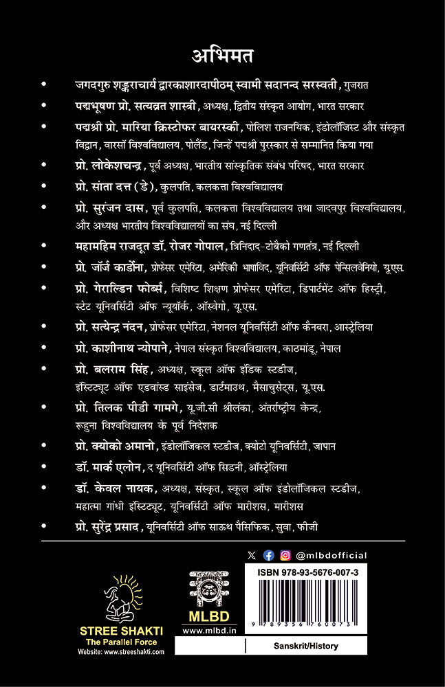 सर्जक कौन कालिदास या विद्योत्तमा विद्या की राजनगरी काशी का पाण्डित्य (Sarjak Kaun Kalidas ya Vidyottama Vidya ki Rajnagari Kashi ka Paanditya)