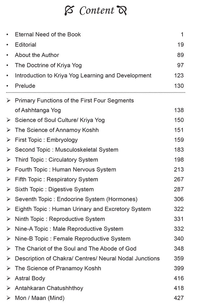 Text Book of Kriya Yog: The Cosmic Engineering of Life in the Light of Medical Science