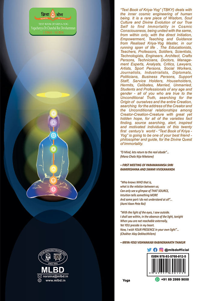Text Book of Kriya Yog: The Cosmic Engineering of Life in the Light of Medical Science
