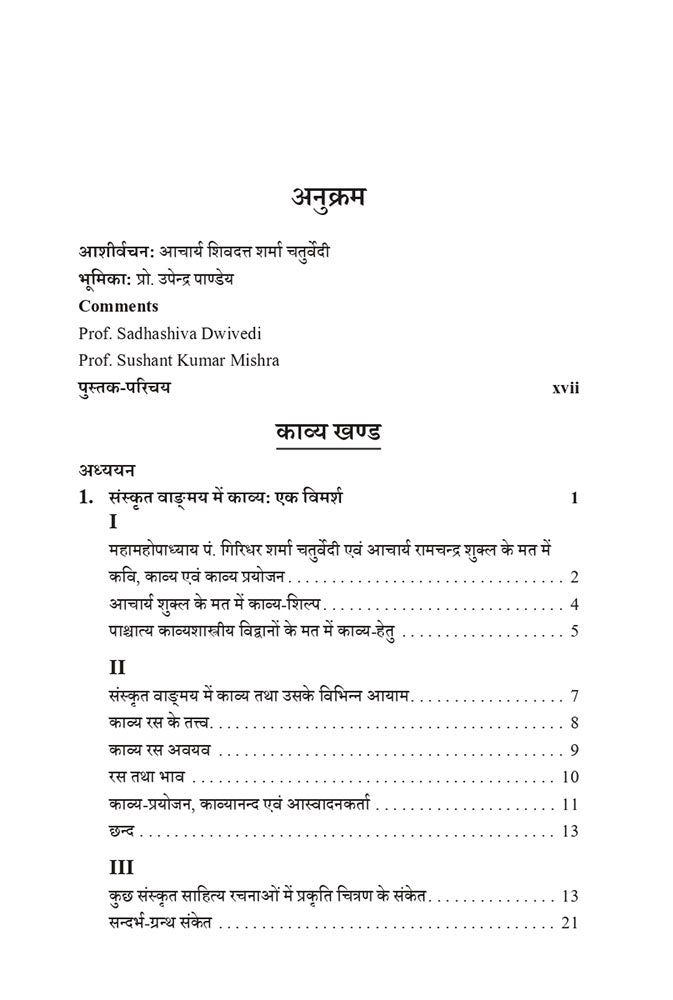 प्रतिनिधि साहित्यिक विधाएँ: विमर्श एवं अभिव्यक्ति
