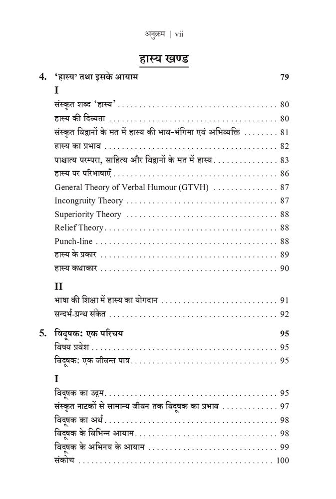 प्रतिनिधि साहित्यिक विधाएँ: विमर्श एवं अभिव्यक्ति
