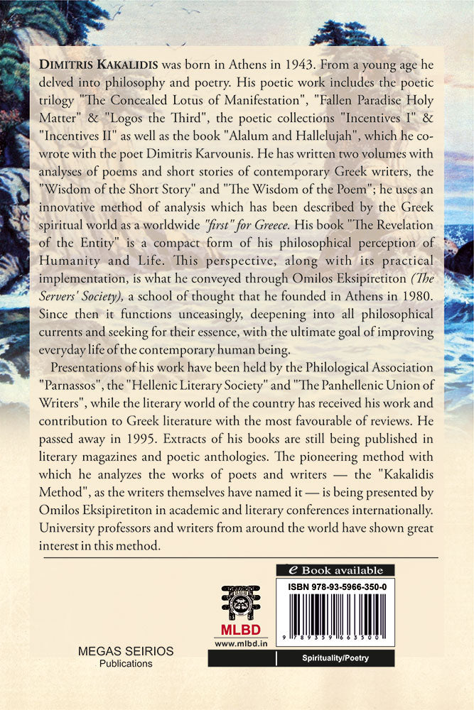 The Revelation of the Entity