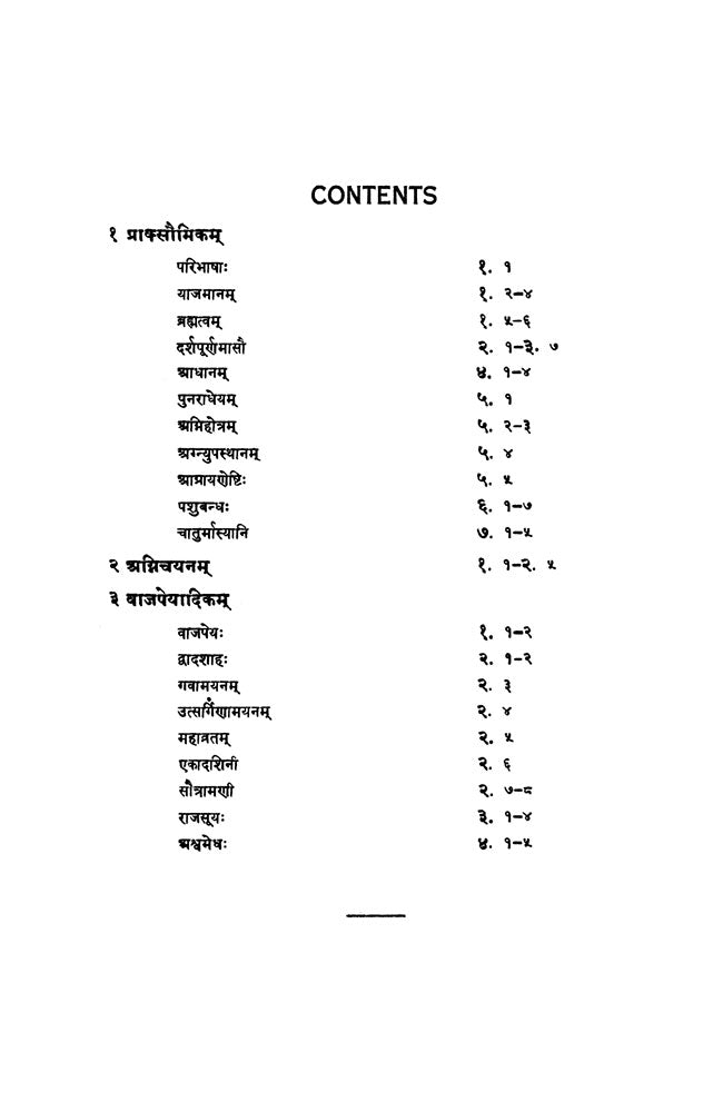 Varaha-Srauta Sutra
