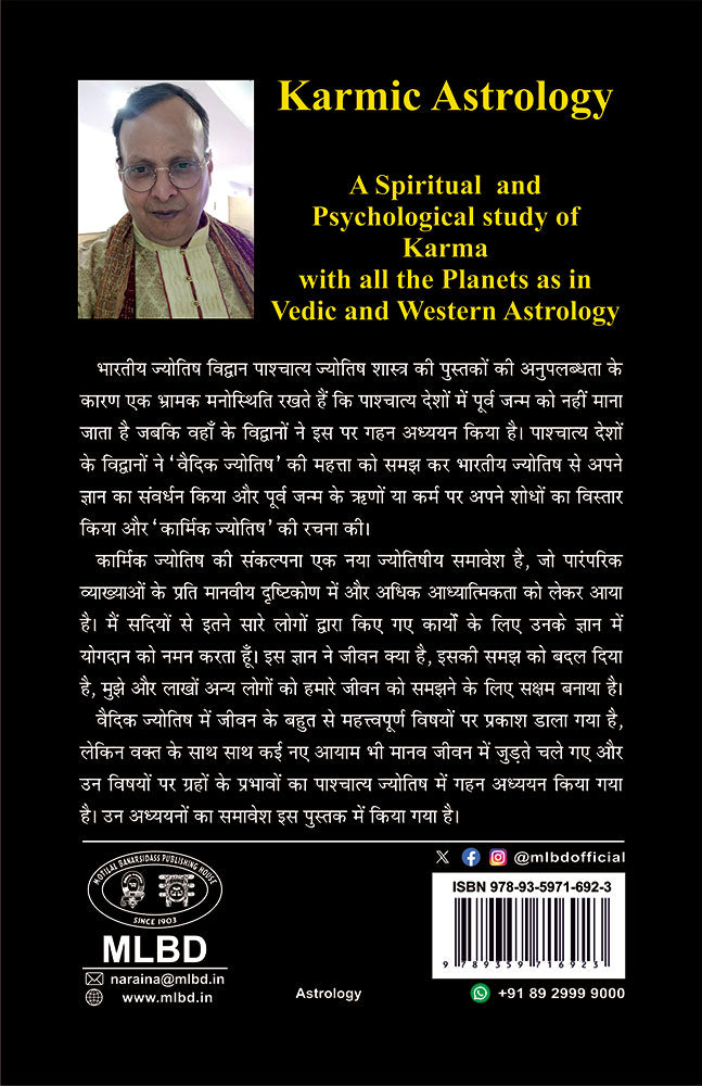 कार्मिक ज्योतिष: वैदिक एवं पाश्चात्य ज्योतिष के अनुसार (पूर्व जन्मों के ऋणों का मनोवैज्ञानिक एवं आध्यात्मिक उपचार) Karmic Astrology: A Spritual and Psychological Study of Karma with all the Planets as in Vedic and Western Astrology
