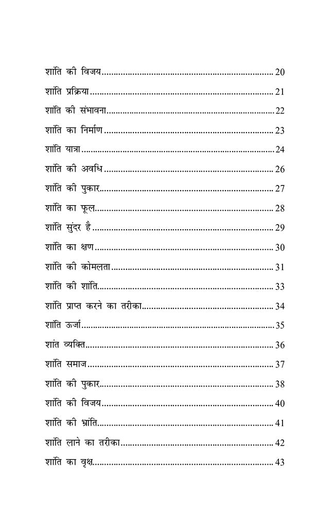 शांति मनोविज्ञान (Peace Psychology)