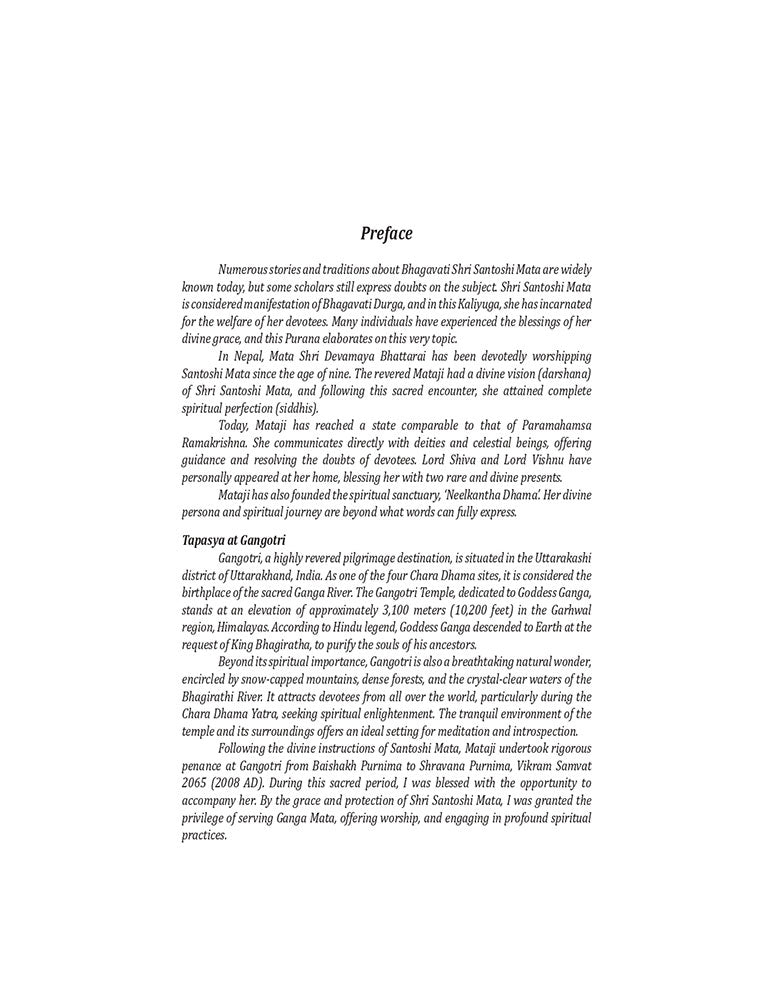 श्रीसन्तोषीमातृपुराणम्: (हिन्दी-आङ्ग्ल-नेपाली-भावार्थसहितम् ) (Shrisantoshimaatpuranam Hindi-Aangal-Nepali-Bhaavaarthasahitam)