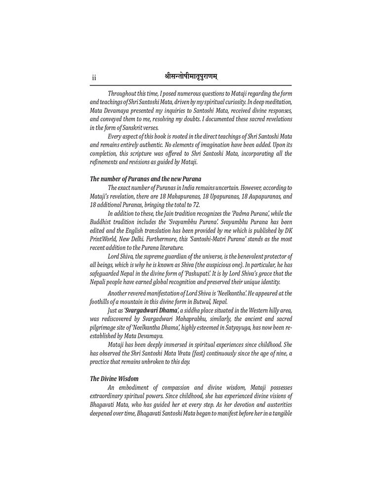 श्रीसन्तोषीमातृपुराणम्: (हिन्दी-आङ्ग्ल-नेपाली-भावार्थसहितम् ) (Shrisantoshimaatpuranam Hindi-Aangal-Nepali-Bhaavaarthasahitam)