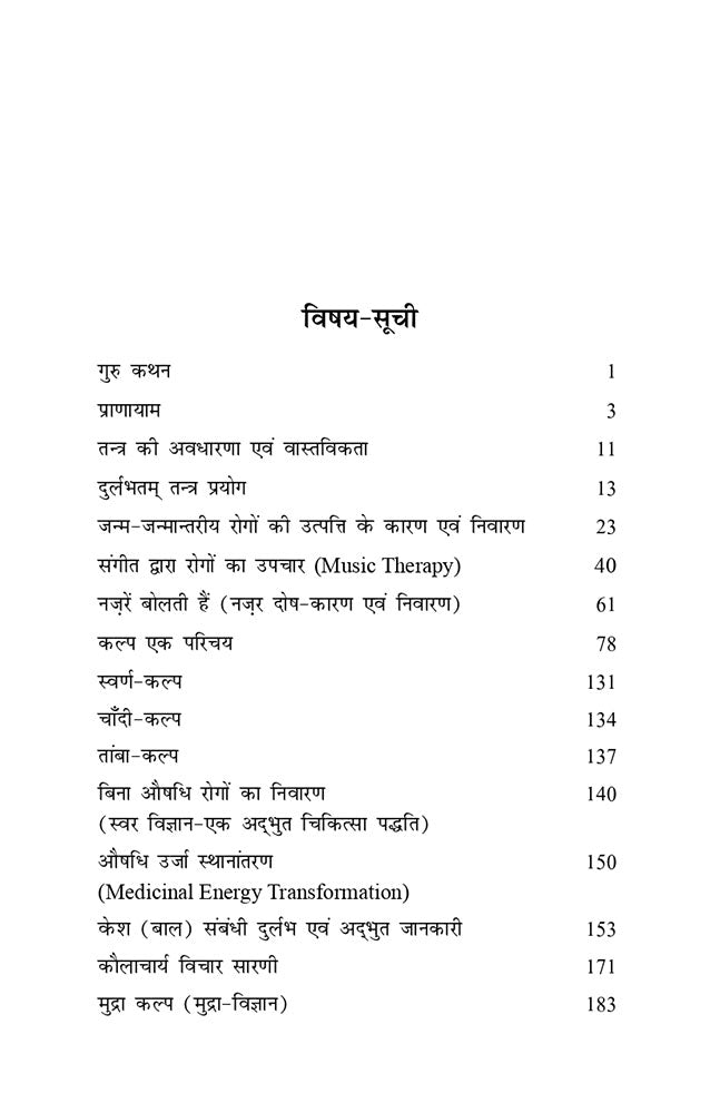 विलुप्त ग्रंथ शास्त्र: Vilupt Granth Shastra (Extinct Bibliography)