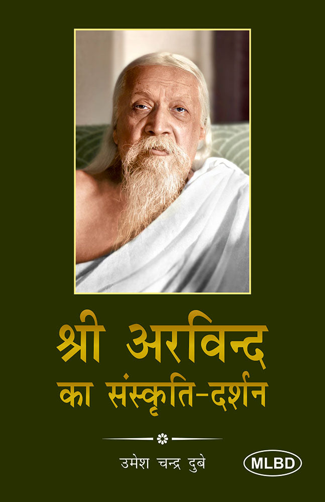 श्री अरविन्द का संस्कृति-दर्शन (Sri Aurobindo Ka Sanskriti Darshan)