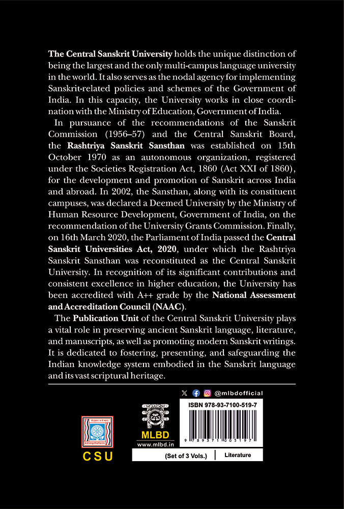 श्रीमाधवकर्णामृतम् सप्तविंशतिशतकात्मकं काव्यम् (Shrimadhavkarnamritam saptavinshashtakatam kavyam) (3 Volumes)