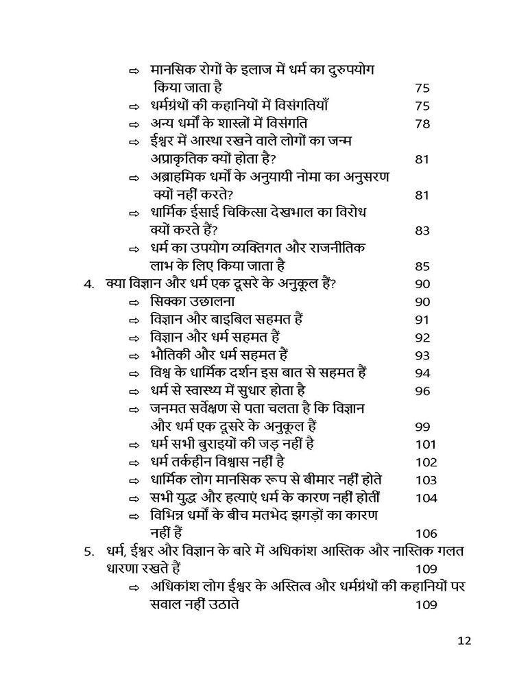 Bhautik Brahmand Aabhasi Ishwar: Abhasi Aantarik Jagat Ke Rahasya Ki Khoj (भौतिक ब्रह्मांड आभासी ईश्वर: आभासी आंतरिक जगत के रहस्य की खोज)