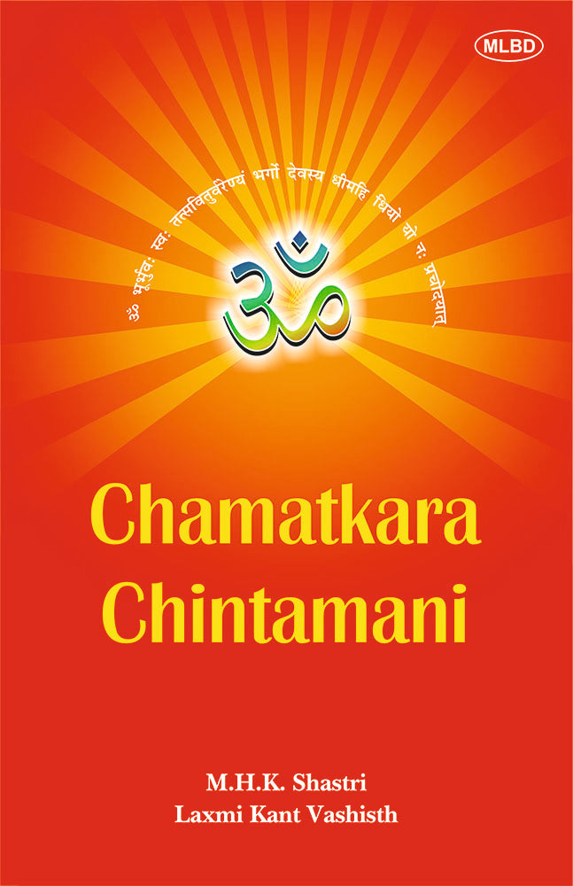 Chamatkara Chintamani