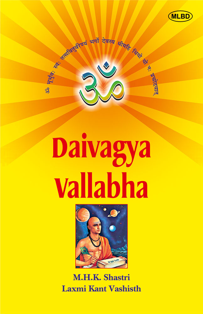Daivagya Vallabha