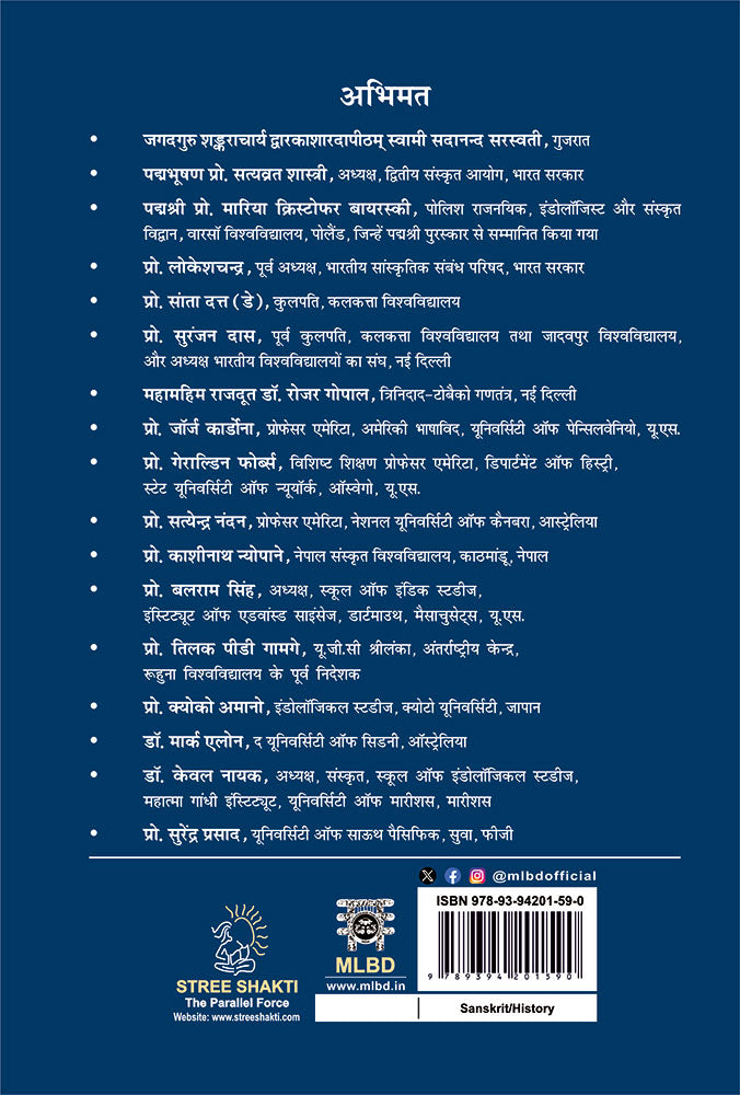रचयिता कौन? महाकवि कालिदास या काशी की राजकन्या विदुषी विद्योत्तमा! (Rachayita Kaun? Mahakavi Kalidas ya Kashi ki Rajkanya Vidushi Vidyottama!)