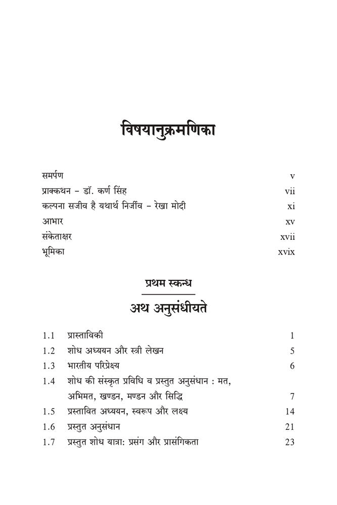 रचयिता कौन? महाकवि कालिदास या काशी की राजकन्या विदुषी विद्योत्तमा! (Rachayita Kaun? Mahakavi Kalidas ya Kashi ki Rajkanya Vidushi Vidyottama!)