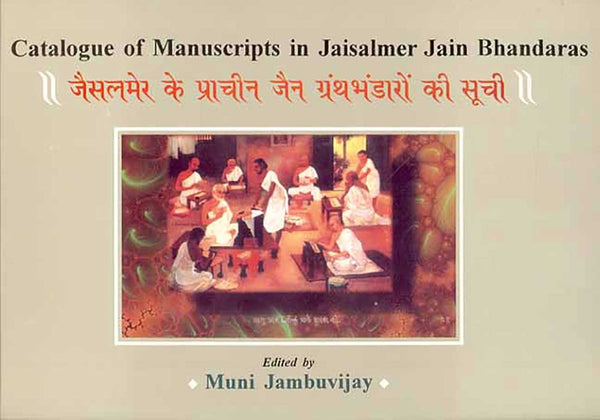 A Catalogue of Manuscripts in Jaisalmer Jain Bhandaras