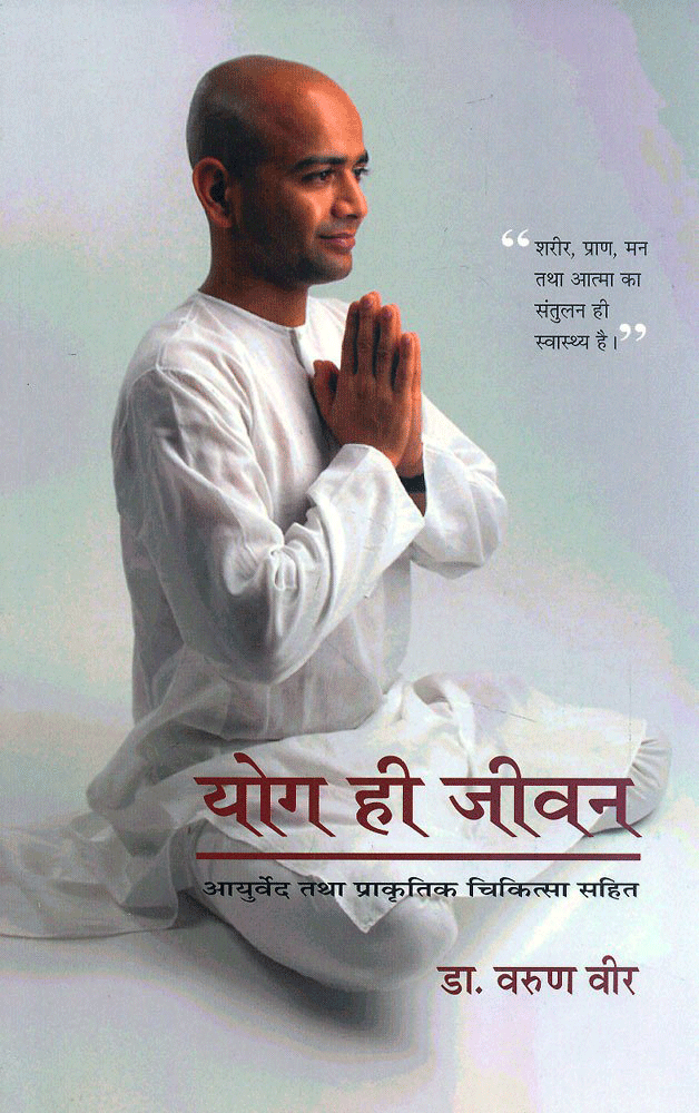 Yoga he Jeevan: Ayurveda tatha Prakritik Chikitsa Sahit