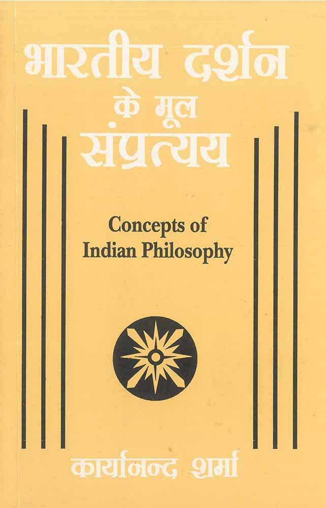 Bharatiya Darshan ke Mool Sampratyay : Concepts of Indian Philosophy