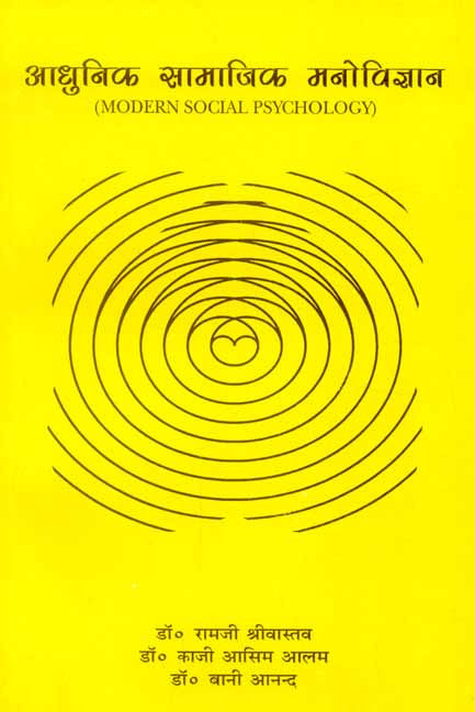 Adhunik Samajik Manovigyan: Modern Social Psychology