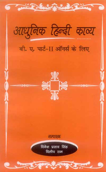 Adhunik Hindi Kavya: B.A. Part-II(H) ke liye