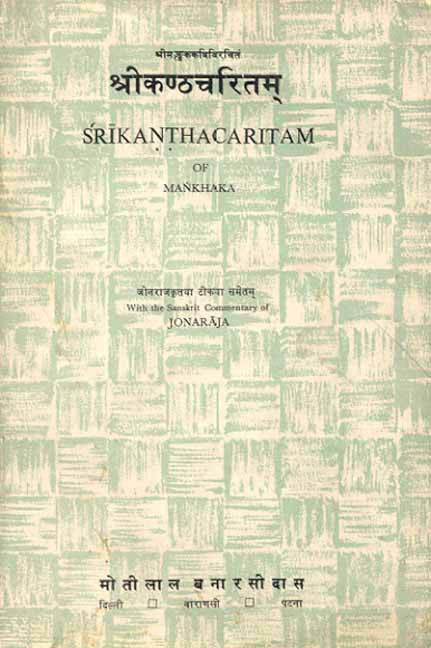 Srikanthacaritam-Mankhaka Virachit: Sanskrit