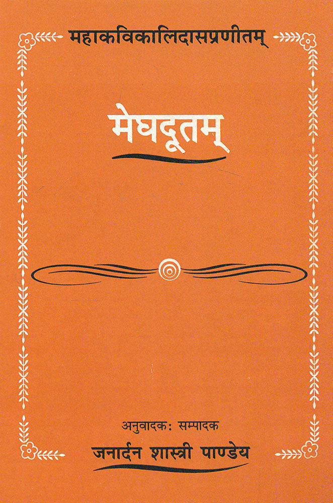 Mahakavialidaspraneetam Meghdutam: Hindi Vyakhya