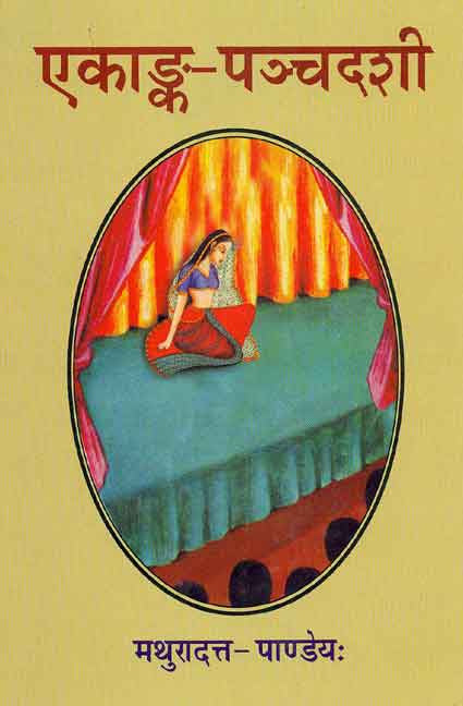 Ekank-Panchadashi: Hindi Arth Sahit
2009-2010 A.D.