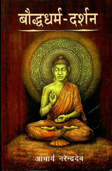 Bauddh Dharma-Darshan