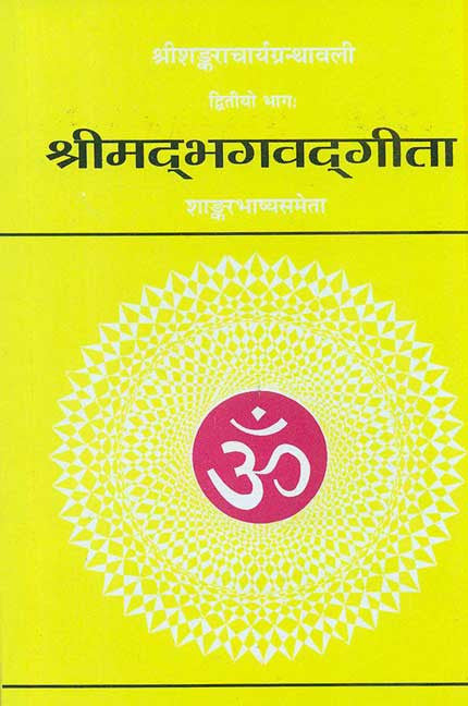 Srimadbhagavadgita with Sankarabhasya (Vol. 2): Works of Sankaracarya in original sanskrit