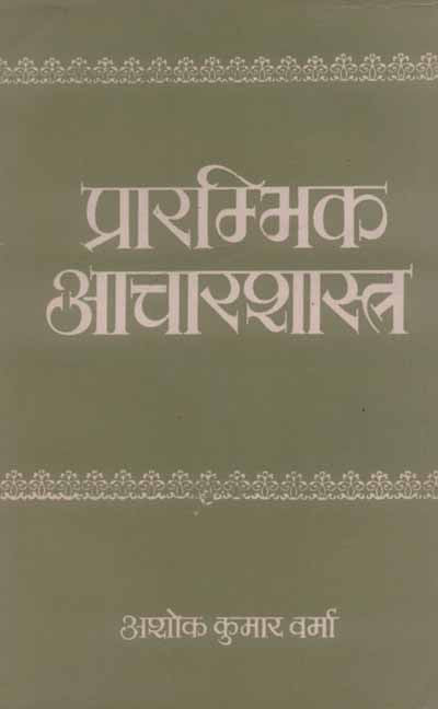 Praarambhik Aachaarshaastra