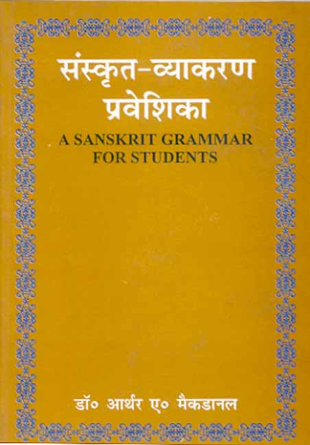 A Sanskrit Vyakaran Praveshika