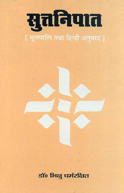 Suttanipat: Moolpali Tatha Hindi Anuvad