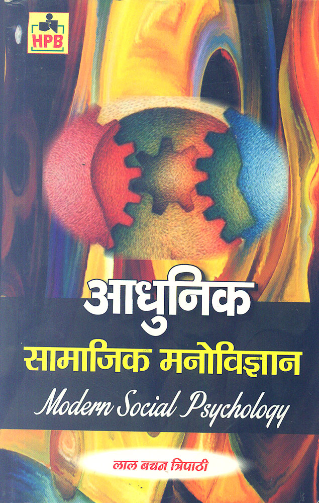 Aadhunik Samajik Manovigyan , Modern Social Psychology