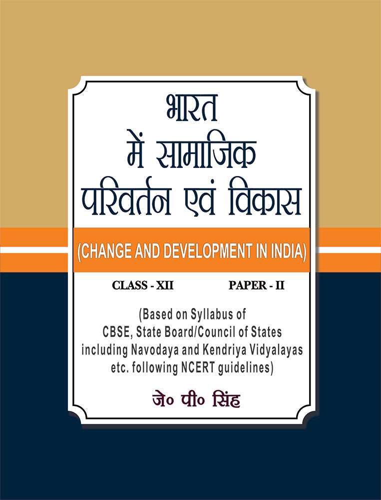 Bharat Me Samajik Parivartan Evam Vikas (Change and Development in India): Class-XII (Paper-II) (Based on Syllabus of CBSE, State Board/Council of ... following NCERT guidelines)