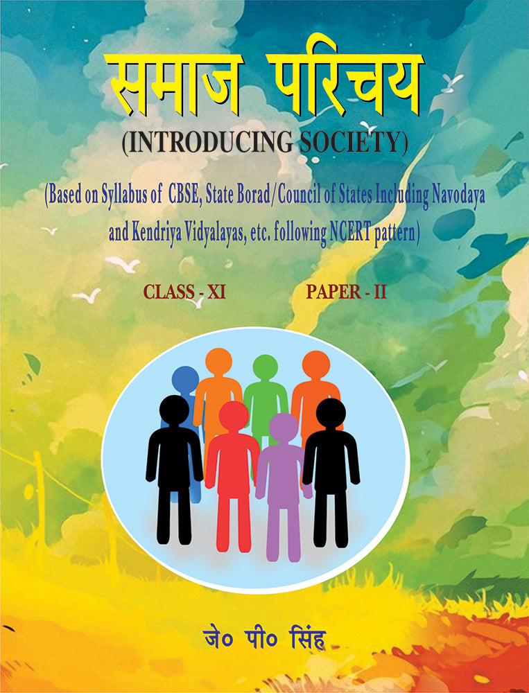 Samaj Parichay (Introducing Society): Class-XI (Paper-II) (Based on Syllabus of CBSE, State Board/Council of States including Navodaya and Kendriya Vidyalayas etc. following NCERT pattern)