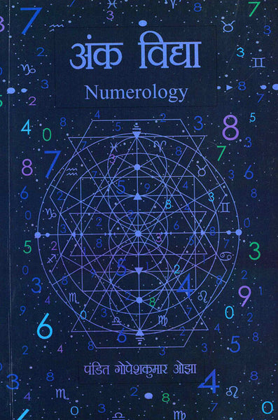 Ank Vidya: Numerology
