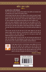 भक्ति - ज्ञान दर्शन (भाग-1)