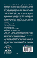 सैन्य योग: फिटनेस से दो कदम आगे (Sainya Yog: Fitness Se Do Kadam Aage)