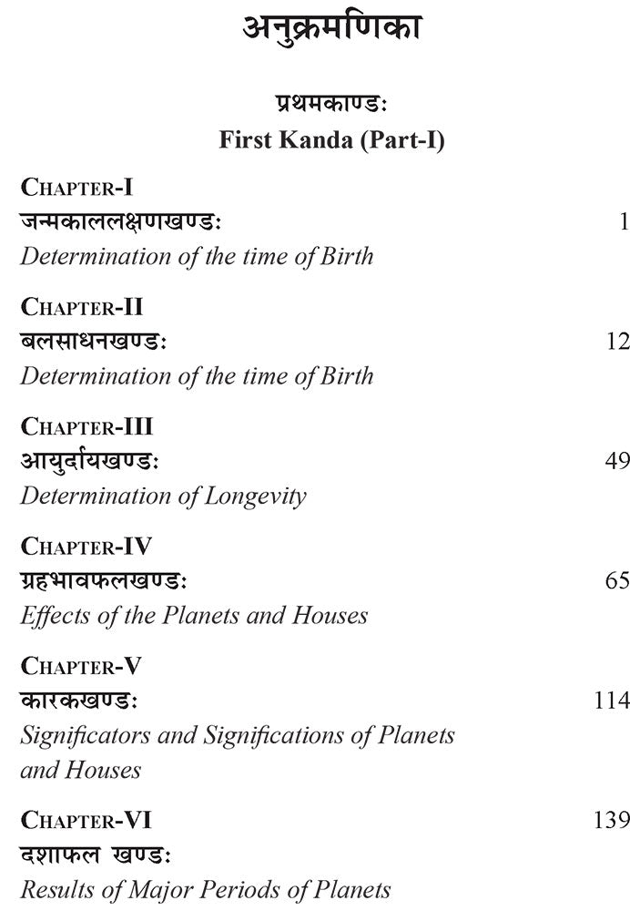Uttara Kalamrita