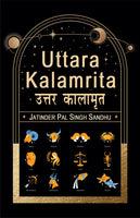 Uttara Kalamrita