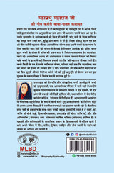 नीम करोली बाबा (Neem Karoli Baba)