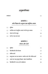 सर्वोत्तम आहार: डॉ बायमोंटे की डायरी (Sarvottam Ahaar: Dr. Biemonte Ki Diary)