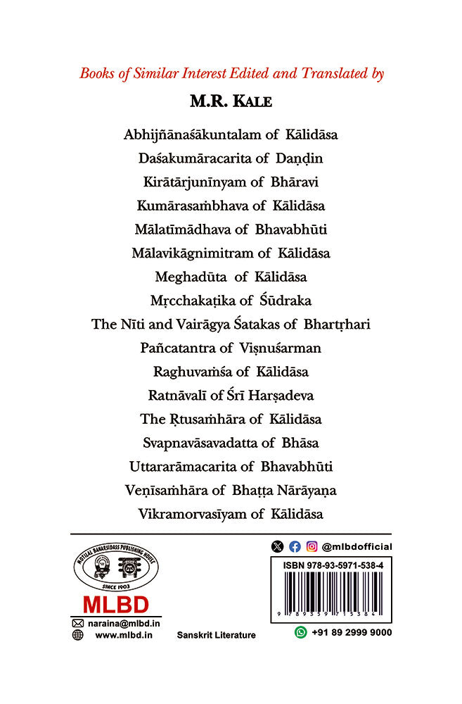 Bāna's KADAMBARĪ: Compact Edition