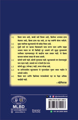 Purana Purusha Yogiraj Srishyamacharan Lahiri (Marathi)