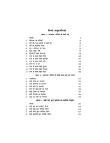 वक्री ग्रह: पाश्चात्य एवं वैदिक ज्योतिष द्वारा सम्पूर्ण अध्ययन (Retrograde Planets: A Complete Study by Vedic & Western Astrology)