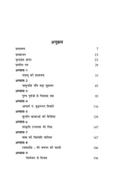 पूर्वजों की पुण्य-भूमि (संस्कृति ट्रायलोजी का तृतीय पुष्प)  (Purvajon ki Punya-Bhumi : Sanskriti Trilogy ka Tritiya Pushp)