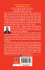 रामायण कथा की विश्व-यात्रा (संस्कृति ट्रायलोजी का प्रथम पुष्प)